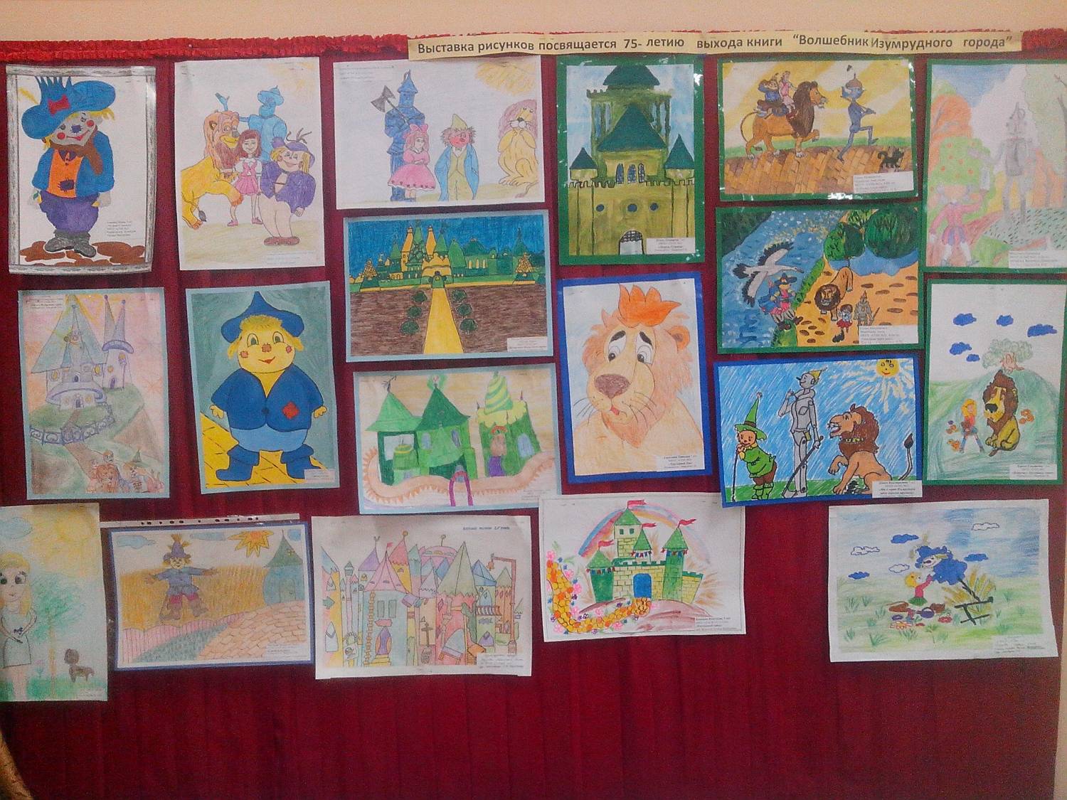 Выставка детских рисунков сказки